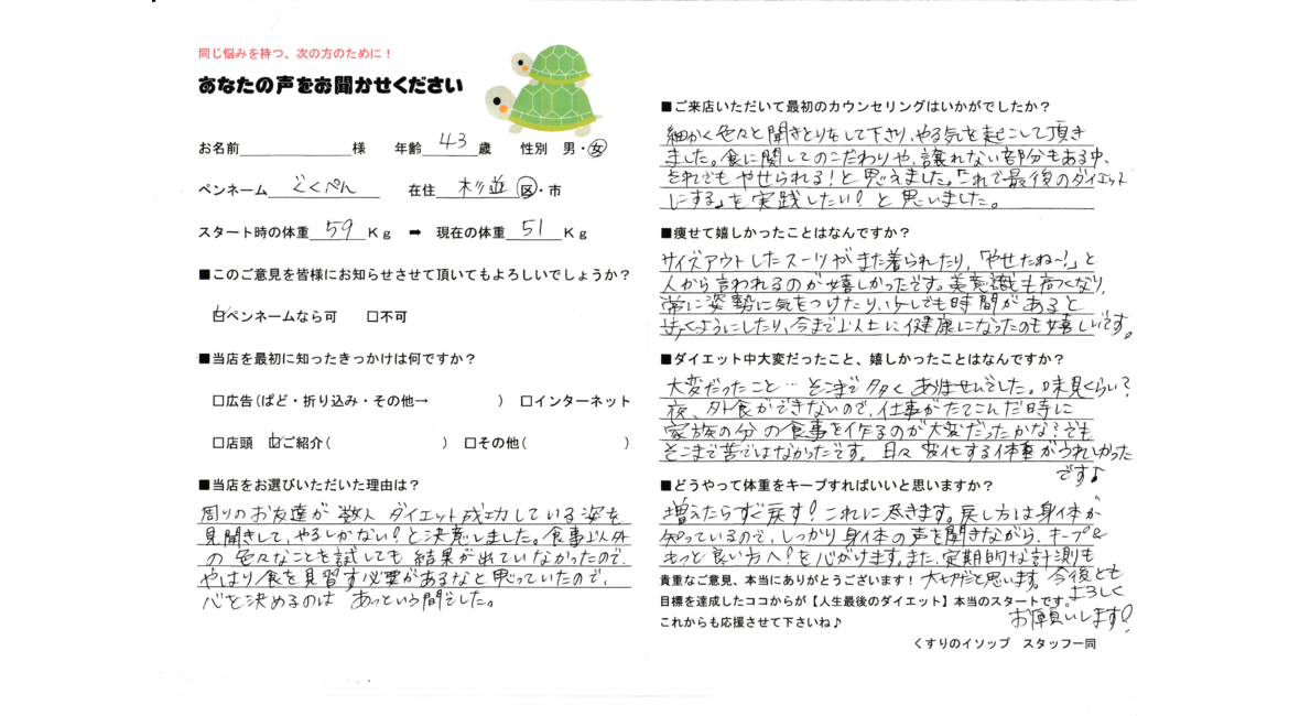 ぐくぺん様の声